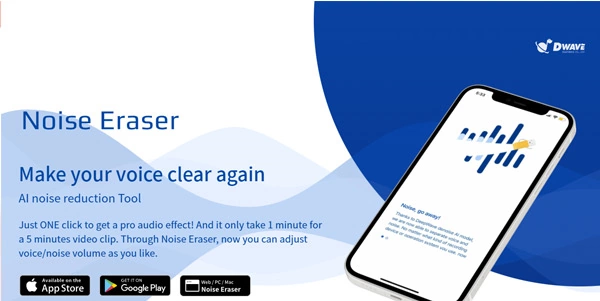 Noise Eraser logo