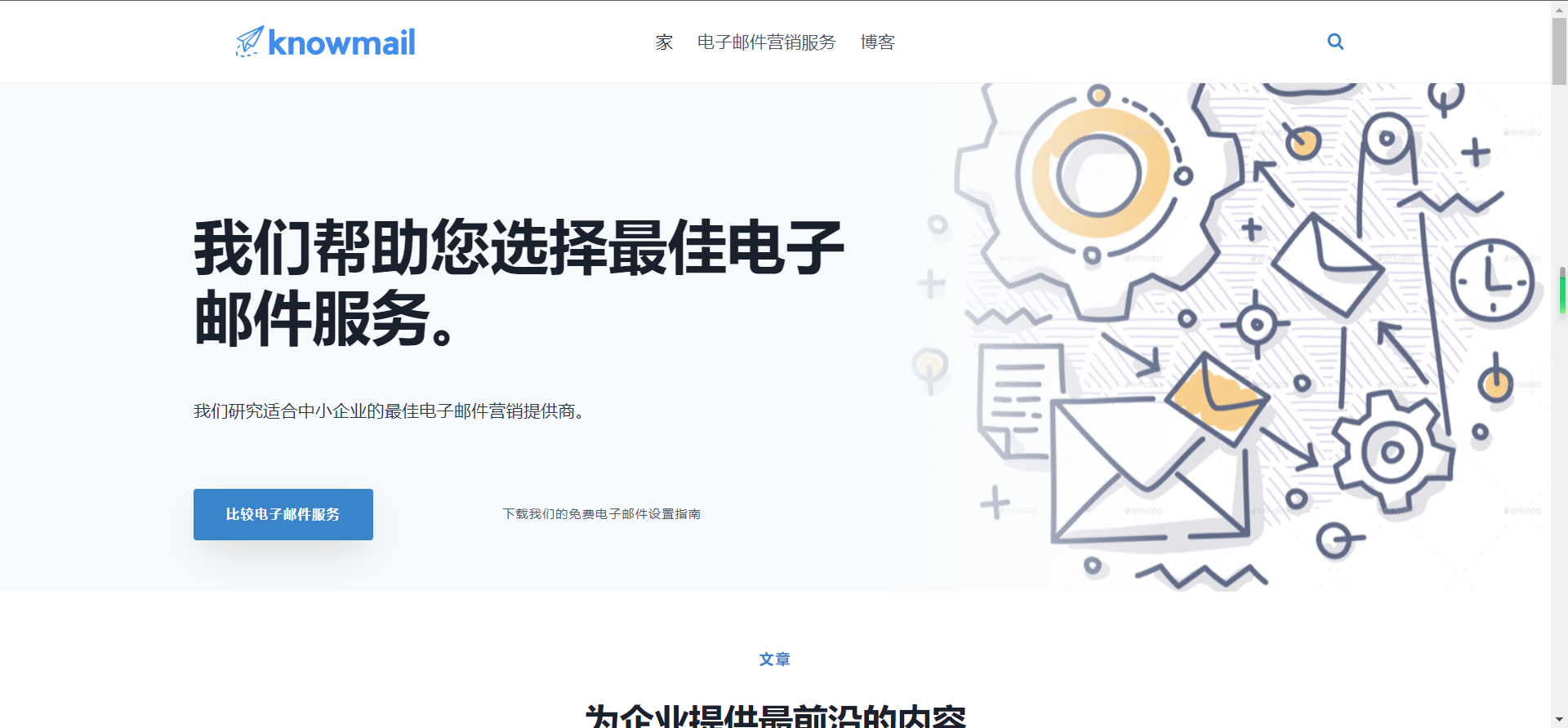 Knowmail logo