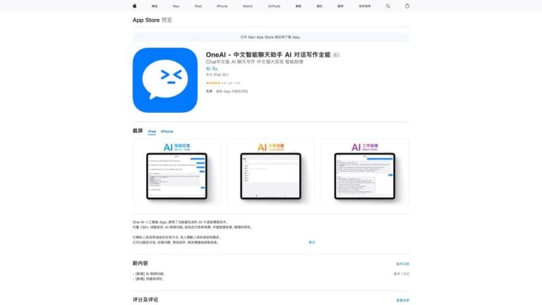 Trending Oneai AI Tool Review