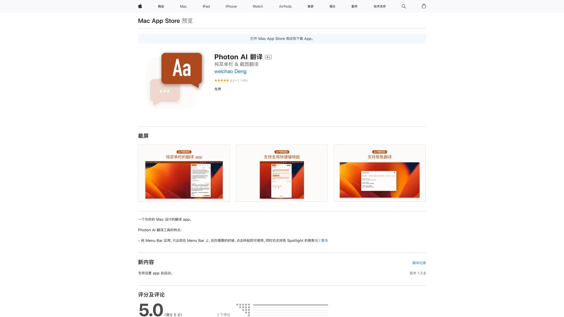 AI Powered Translation App logo