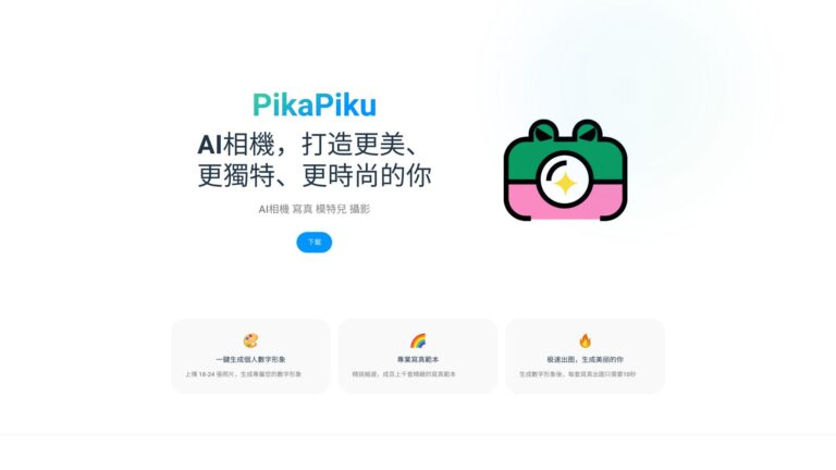 Smart Pikapiku AI Tool Review
