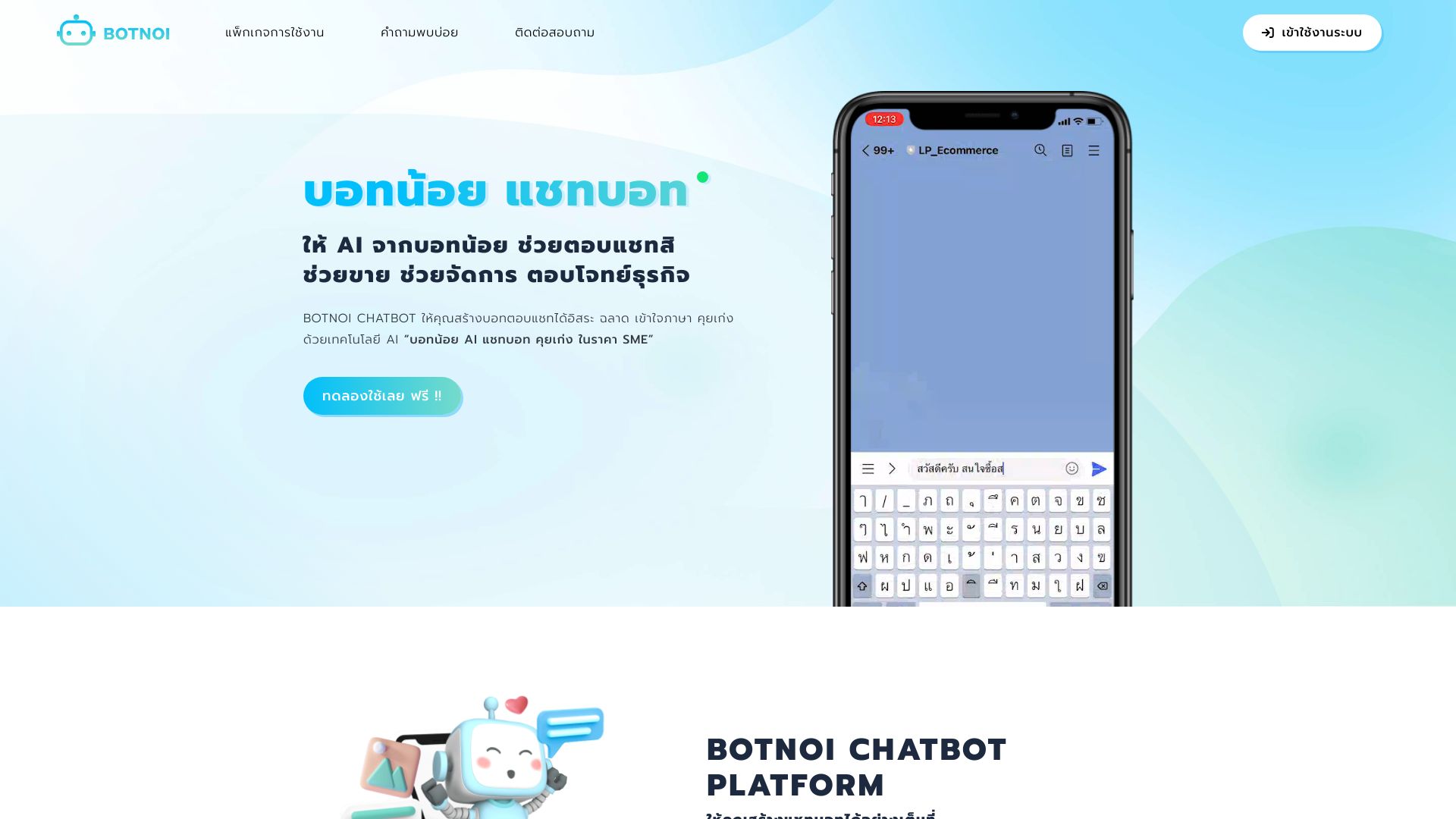 BOTNOI AI CHATBOT logo