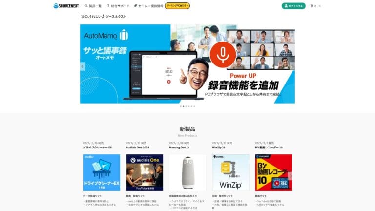Trending Sourcenext AI Tool Review