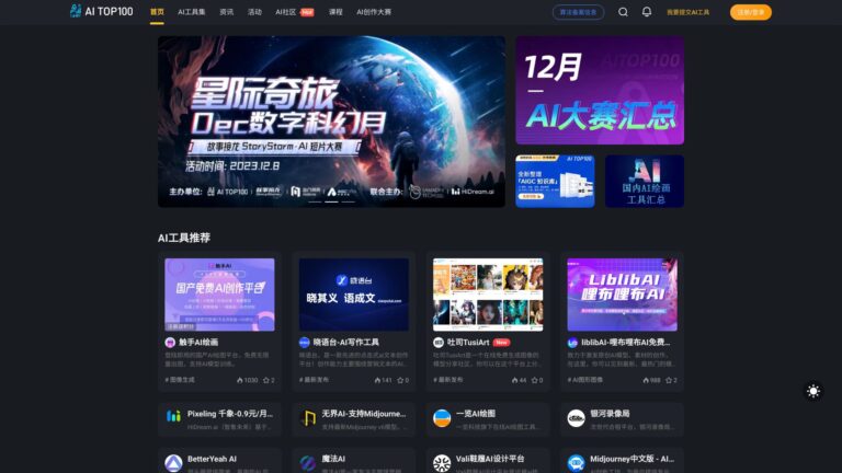 Trending AItop100 AI Tool Review