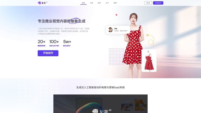 Powerful 象寄 AI AI Tool Review