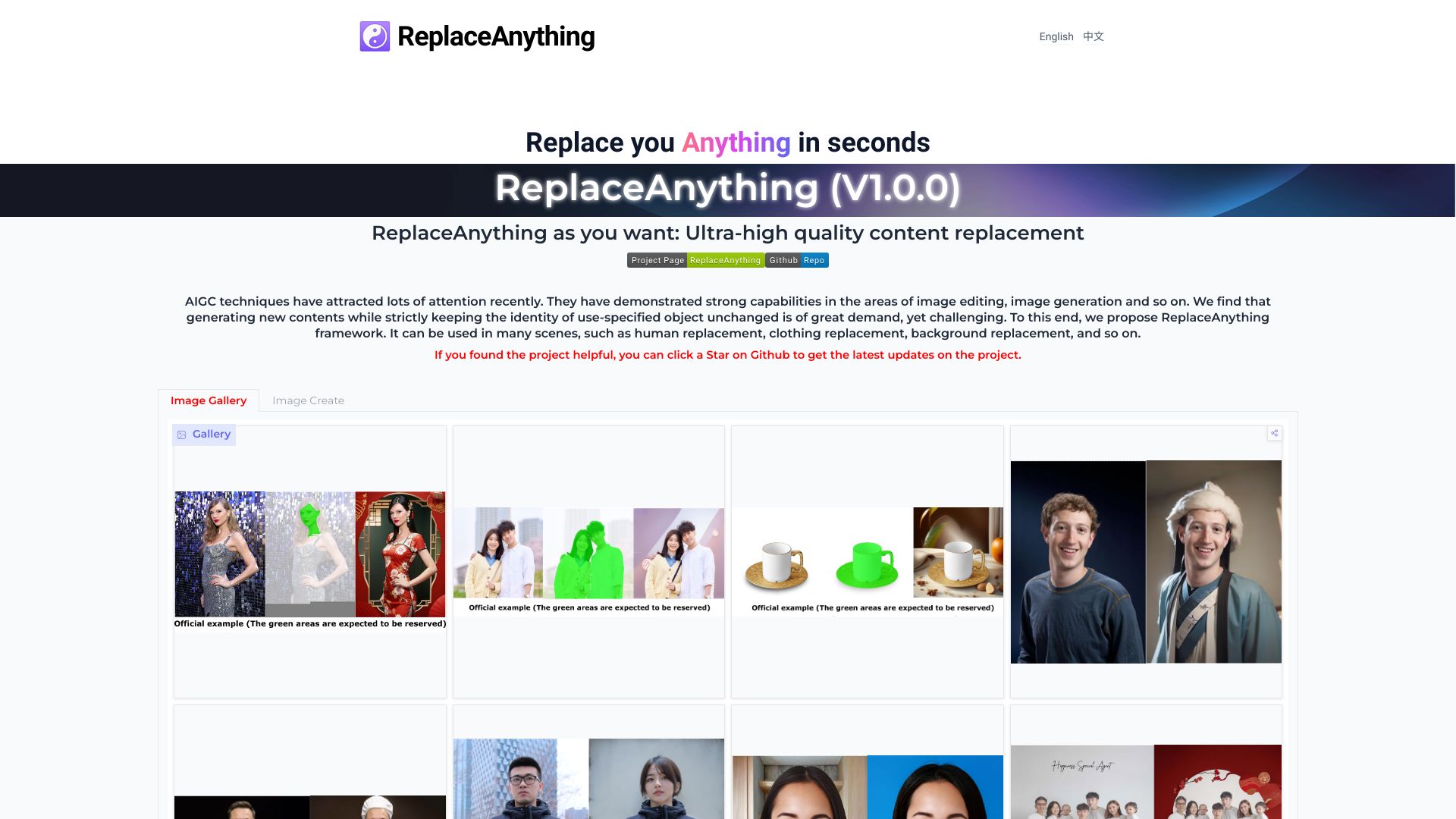 Replace Anything logo