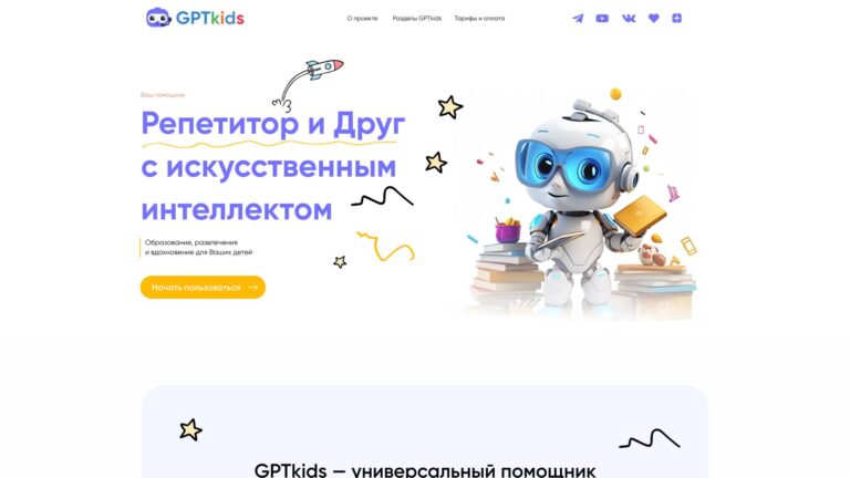 New Gptkids AI Tool Review