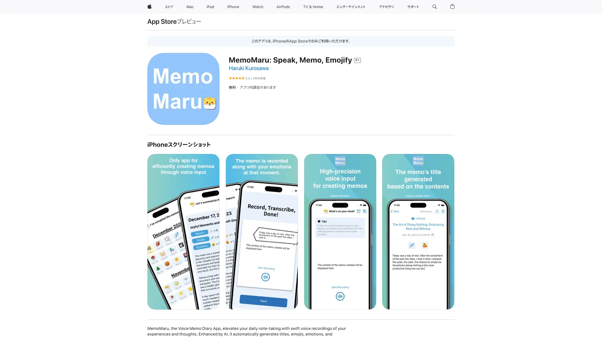 MemoMaru logo