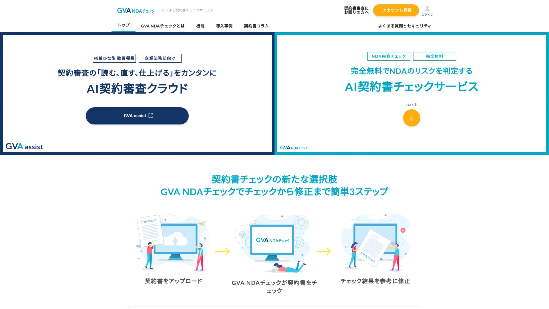 GVA NDA Check logo