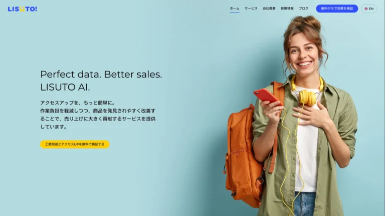 Advanced Lisuto株式会社 AI Tool Review