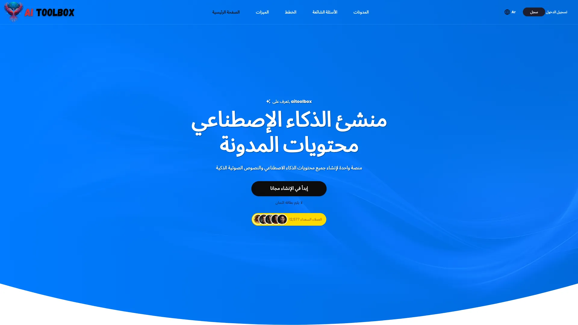Ailtoolbox logo