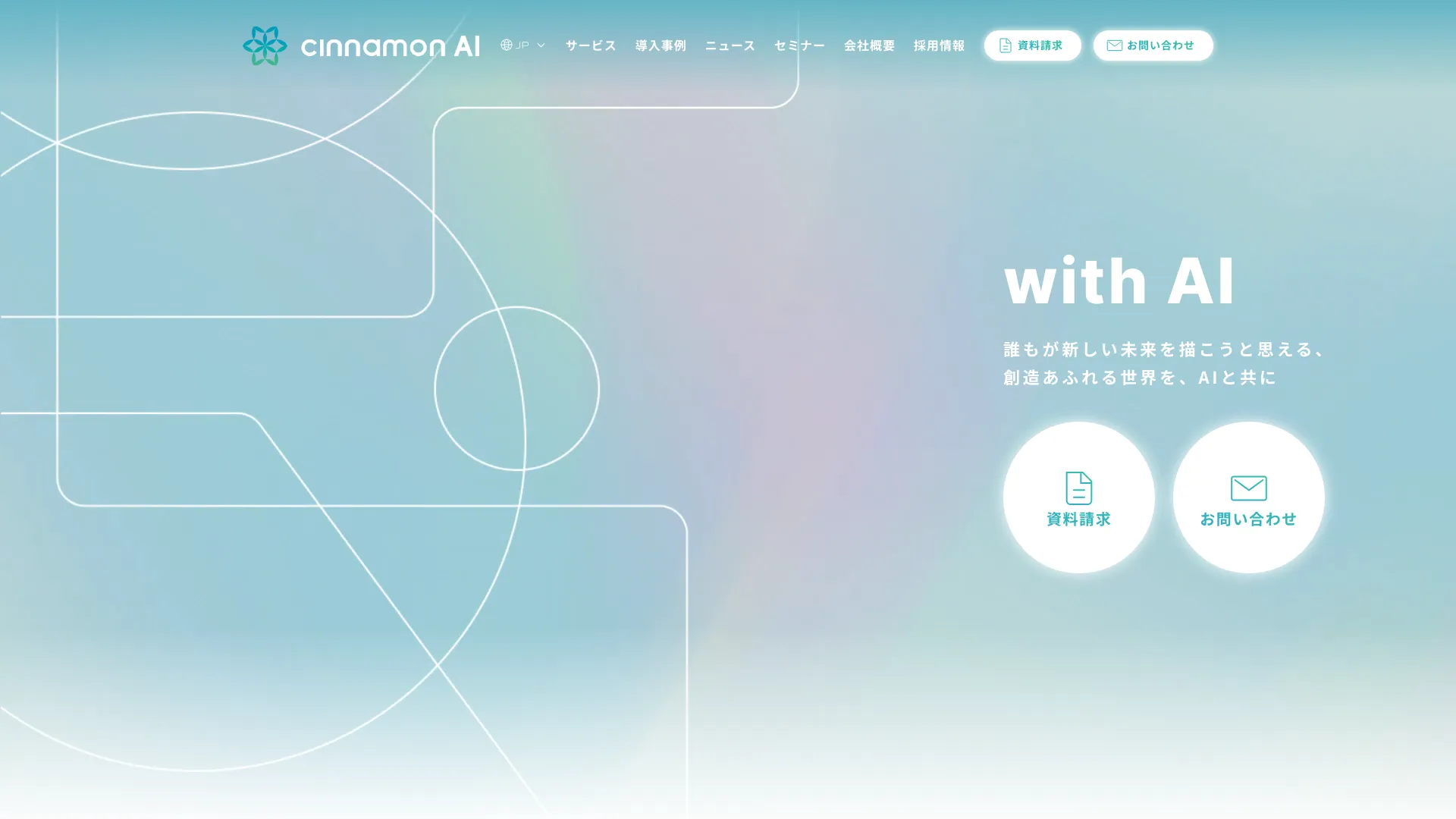 Cinnamon AI logo