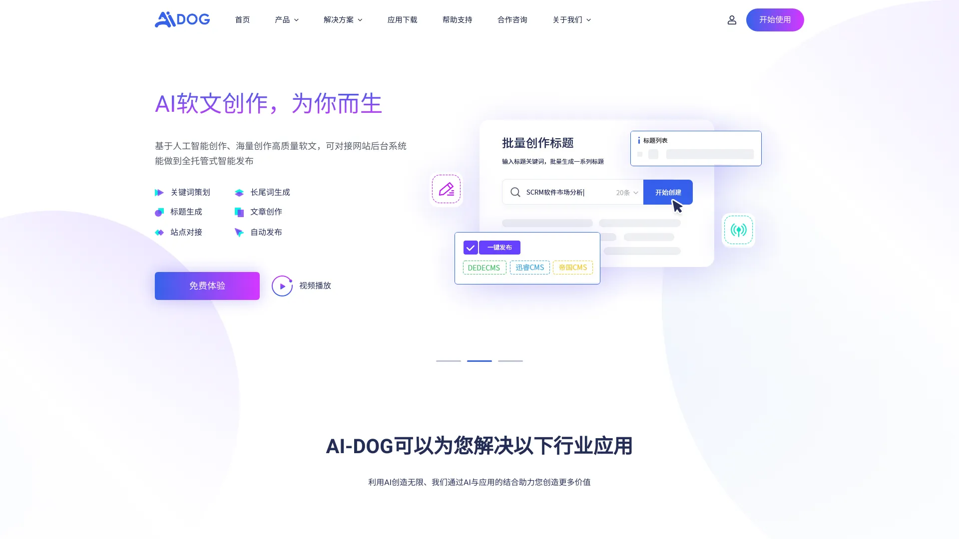 AiDog (AI狗) logo