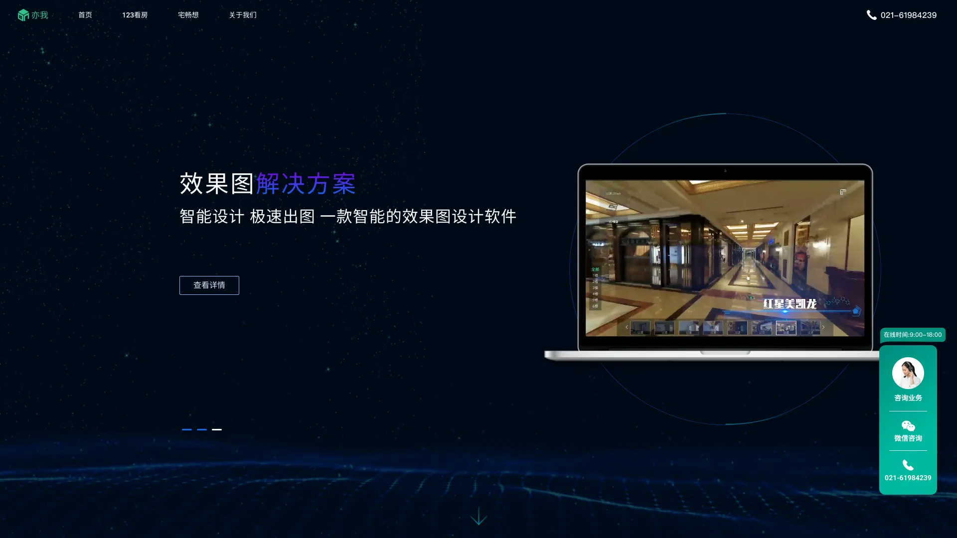 123看房 logo