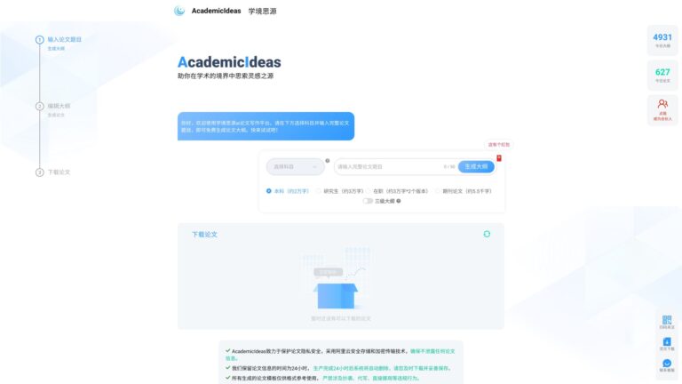 Powerful Academicideas AI Tool Review