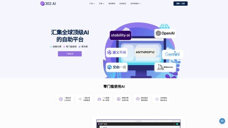 Free 302.ai AI Tool Review