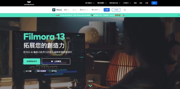 Trending Wondershare Filmora AI Tool Review