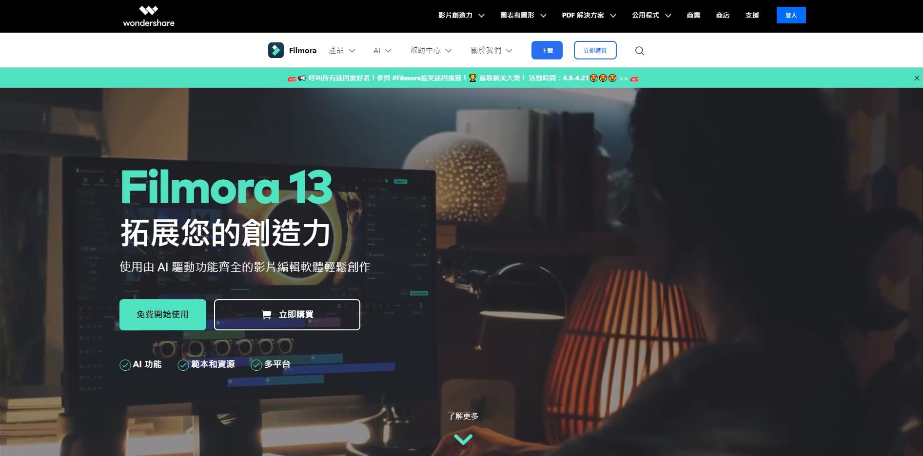 Wondershare Filmora logo