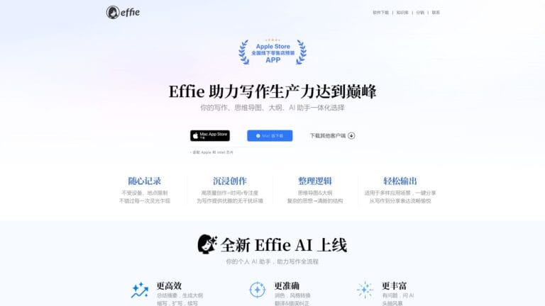 Advanced Effie AI Tool Review