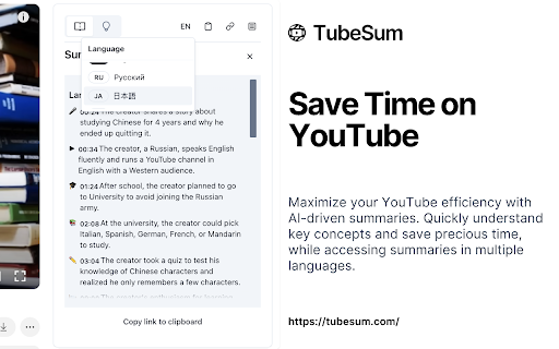 TubeSum ai chrome extension logo