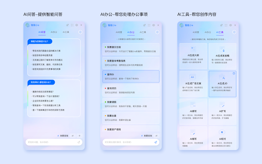 智能小e插件 ai chrome extension logo