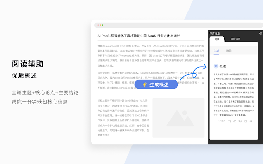 YuJing Plugin ai chrome extension logo