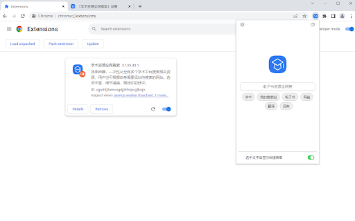 最强搜索工具 ai chrome extension