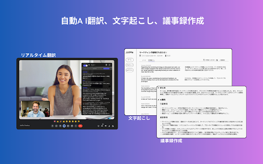 JotMe ai chrome extension