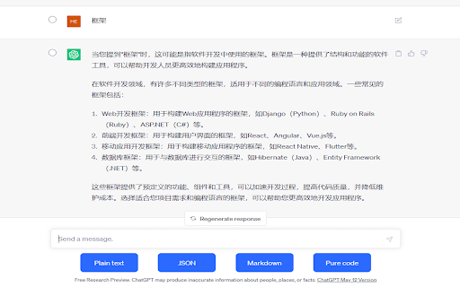 ChatClip ai chrome extension logo