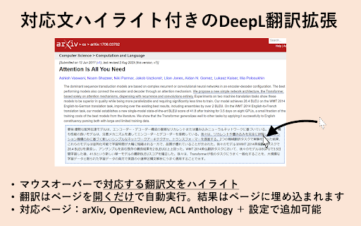 DeepL Translator Browser Extension ai chrome extension logo
