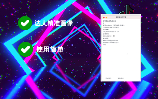 TikTok Influencer Outreach Tool ai chrome extension logo