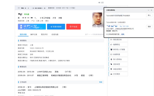 太联信息驿站 ai chrome extension logo