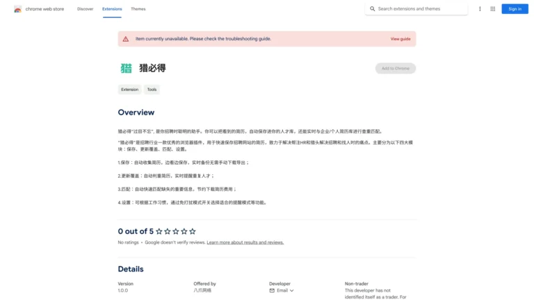 Free Lie Bi De (猎必得) AI Chrome Extension AI Tool Review