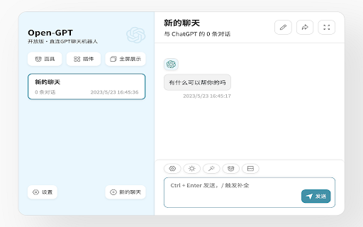 ChatGPT免费中文版(GPT4，绘图) ai chrome extension logo