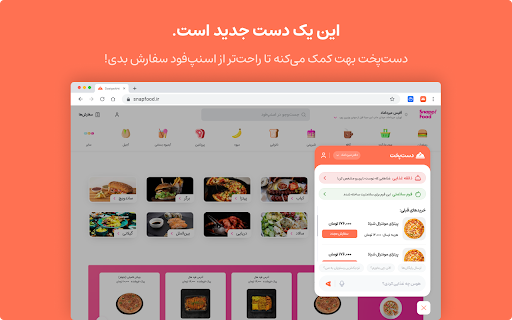 Dastpokht ai chrome extension logo