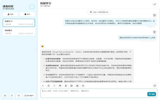 ChatGPT中文版 GPT logo