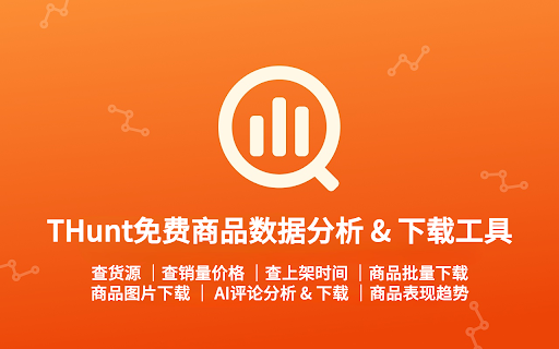 选品 ai chrome extension