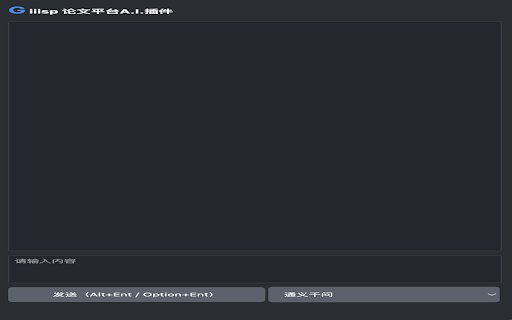 GiiispAI Plugin ai chrome extension