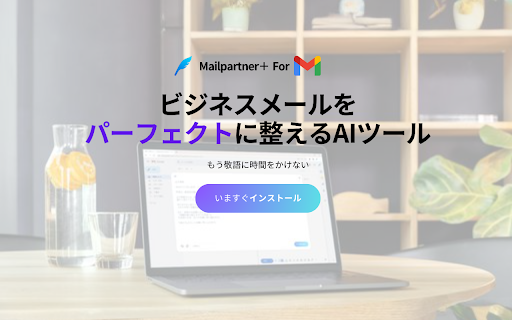 AI Email Assistant ai chrome extension