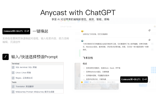 Anycast With ChatGPT ai chrome extension logo