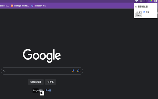 Azure AI Speech ai chrome extension