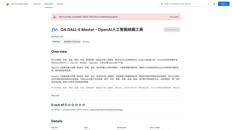 Best Openai Solution AI Chrome Extension AI Tool Review