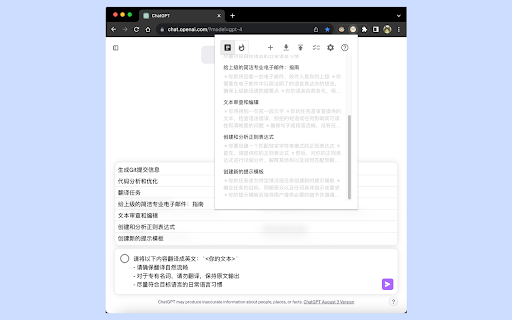 ChatGPT Prompt Helper ai chrome extension logo