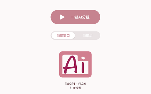 AI Tab Grouping Plugin ai chrome extension logo