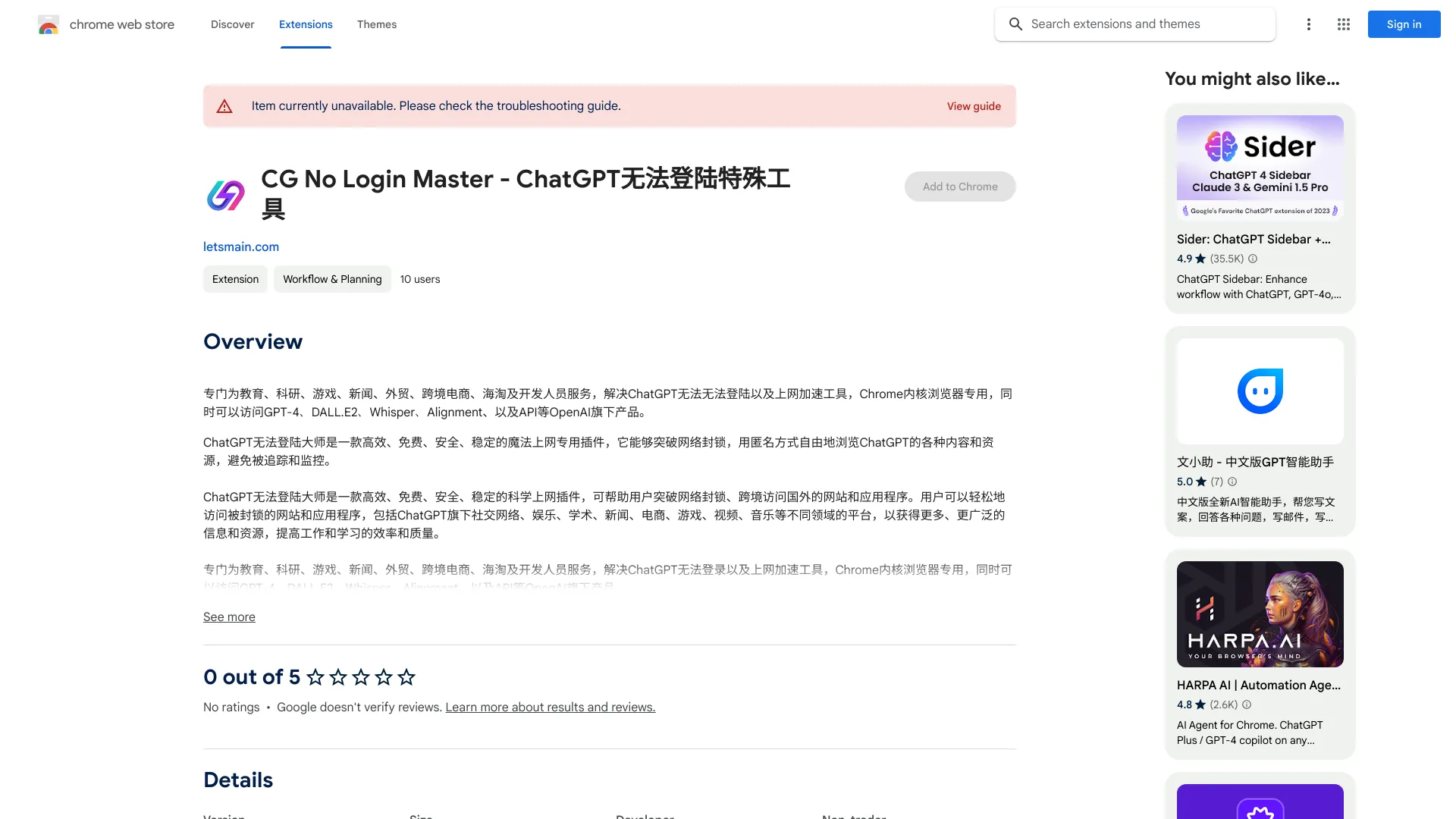 ChatGPT Access Tool ai chrome extension