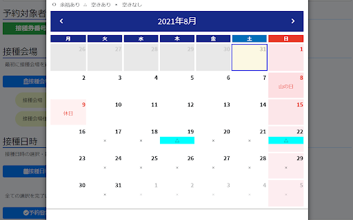 Corona Vaccine Booking Highlighter ai chrome extension logo