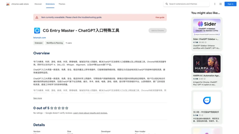 Popular Chatgpt Access & Acceleration Tool AI Chrome Extension AI Tool Review