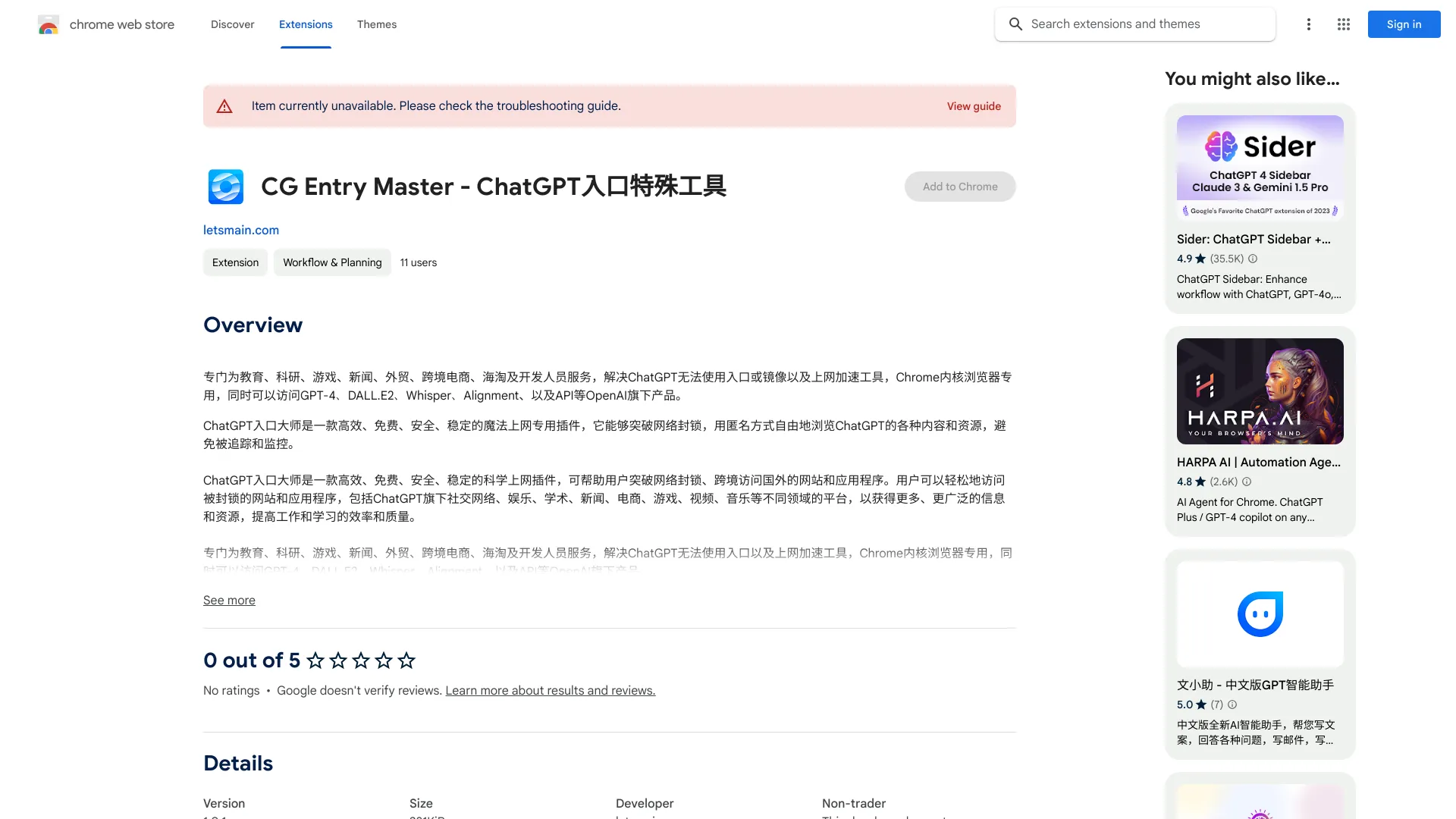 ChatGPT Access & Acceleration Tool ai chrome extension logo