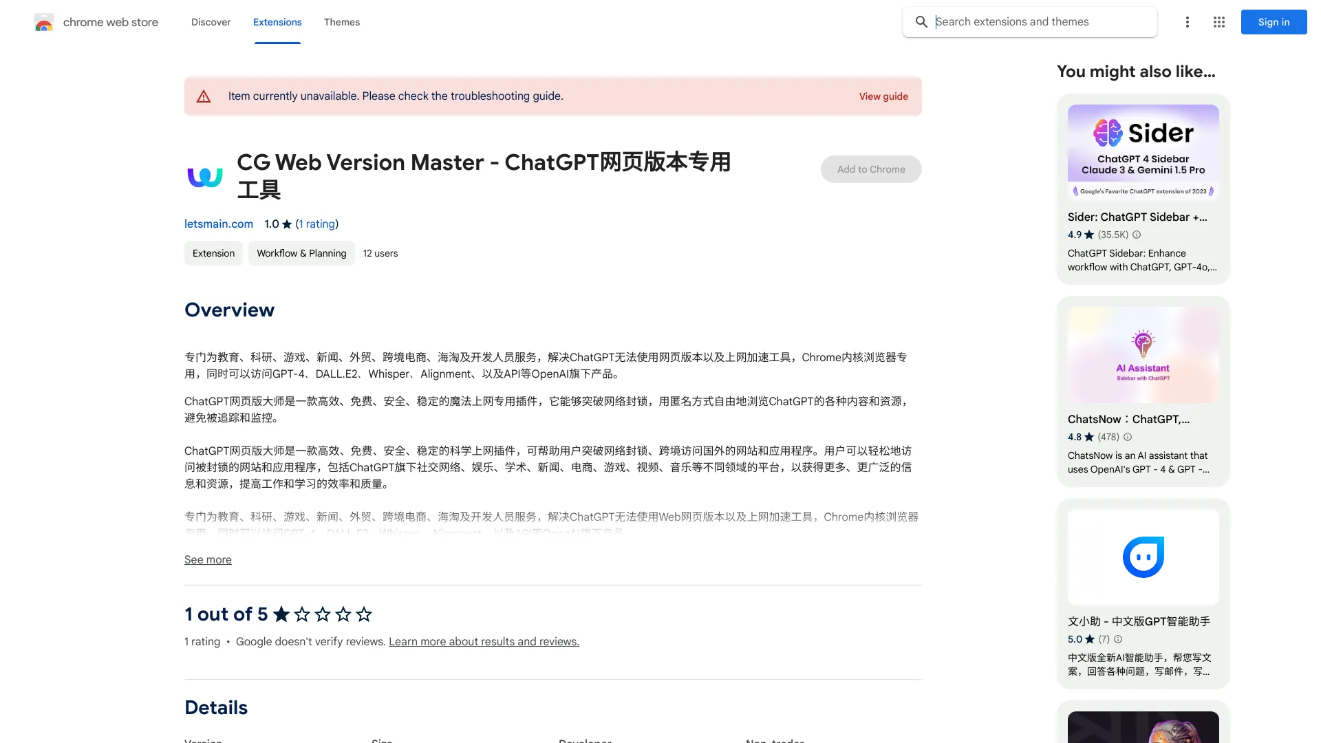 OpenAI Access Tool ai chrome extension