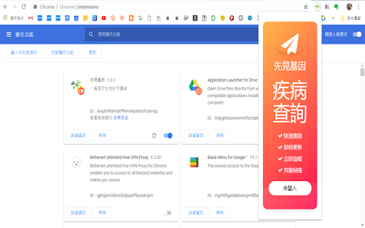 先見基因科技 ai chrome extension logo